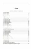 Галицька сага Серпень девяносто першого книга 8  Уточнюйте  строки доставки (2-5 діб) Ціна (цена) 121.80грн. | придбати  купити (купить) Галицька сага Серпень девяносто першого книга 8  Уточнюйте  строки доставки (2-5 діб) доставка по Украине, купить книгу, детские игрушки, компакт диски 1