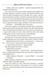 Галицька сага Серпень девяносто першого книга 8  Уточнюйте  строки доставки (2-5 діб) Ціна (цена) 121.80грн. | придбати  купити (купить) Галицька сага Серпень девяносто першого книга 8  Уточнюйте  строки доставки (2-5 діб) доставка по Украине, купить книгу, детские игрушки, компакт диски 6