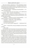 Галицька сага Серпень девяносто першого книга 8  Уточнюйте  строки доставки (2-5 діб) Ціна (цена) 121.80грн. | придбати  купити (купить) Галицька сага Серпень девяносто першого книга 8  Уточнюйте  строки доставки (2-5 діб) доставка по Украине, купить книгу, детские игрушки, компакт диски 4