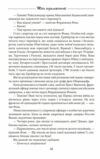 Галицька сага Тінь незалежності книга 2 Уточнюйте строки доставки (2-5 діб) Ціна (цена) 107.50грн. | придбати купити (купить) Галицька сага Тінь незалежності книга 2 Уточнюйте строки доставки (2-5 діб) доставка по Украине, купить книгу, детские игрушки, компакт диски 5 Галицька сага Тінь незалежності книга 2 Уточнюйте строки доставки (2-5 діб) Ціна (цена) 107.50грн. | придбати купити (купить) Галицька сага Тінь незалежності книга 2 Уточнюйте строки доставки (2-5 діб) доставка по Украине, купить книгу, детские игрушки, компакт диски 5