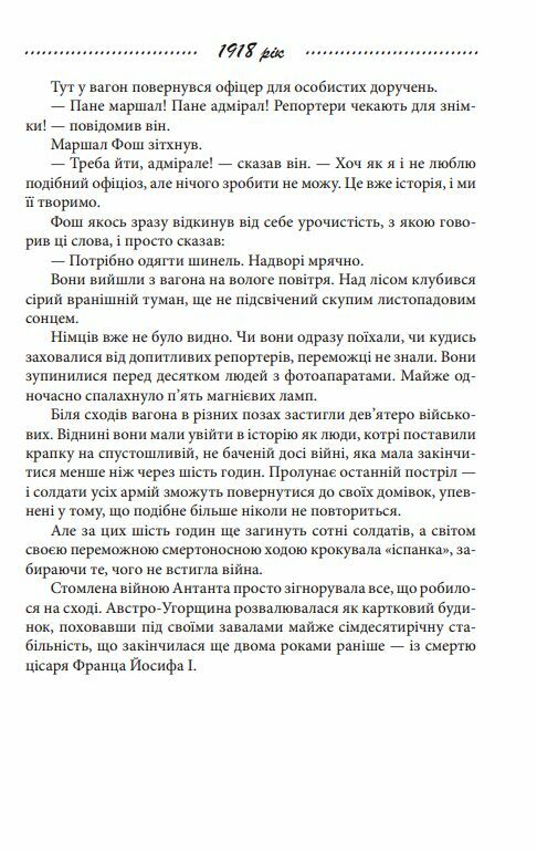 Галицька сага Тінь незалежності книга 2  Уточнюйте  строки доставки (2-5 діб) Ціна (цена) 107.50грн. | придбати  купити (купить) Галицька сага Тінь незалежності книга 2  Уточнюйте  строки доставки (2-5 діб) доставка по Украине, купить книгу, детские игрушки, компакт диски 6