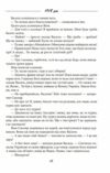 Галицька сага Тінь незалежності книга 2 Уточнюйте строки доставки (2-5 діб) Ціна (цена) 107.50грн. | придбати купити (купить) Галицька сага Тінь незалежності книга 2 Уточнюйте строки доставки (2-5 діб) доставка по Украине, купить книгу, детские игрушки, компакт диски 8 Галицька сага Тінь незалежності книга 2 Уточнюйте строки доставки (2-5 діб) Ціна (цена) 107.50грн. | придбати купити (купить) Галицька сага Тінь незалежності книга 2 Уточнюйте строки доставки (2-5 діб) доставка по Украине, купить книгу, детские игрушки, компакт диски 8