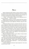 Галицька сага Тінь незалежності книга 2 Уточнюйте строки доставки (2-5 діб) Ціна (цена) 107.50грн. | придбати купити (купить) Галицька сага Тінь незалежності книга 2 Уточнюйте строки доставки (2-5 діб) доставка по Украине, купить книгу, детские игрушки, компакт диски 4 Галицька сага Тінь незалежності книга 2 Уточнюйте строки доставки (2-5 діб) Ціна (цена) 107.50грн. | придбати купити (купить) Галицька сага Тінь незалежності книга 2 Уточнюйте строки доставки (2-5 діб) доставка по Украине, купить книгу, детские игрушки, компакт диски 4