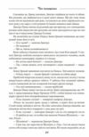 Галицька сага Час нескорених книга 7  Уточнюйте  строки доставки (2-5 діб) Ціна (цена) 121.80грн. | придбати  купити (купить) Галицька сага Час нескорених книга 7  Уточнюйте  строки доставки (2-5 діб) доставка по Украине, купить книгу, детские игрушки, компакт диски 8