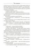 Галицька сага Час нескорених книга 7  Уточнюйте  строки доставки (2-5 діб) Ціна (цена) 121.80грн. | придбати  купити (купить) Галицька сага Час нескорених книга 7  Уточнюйте  строки доставки (2-5 діб) доставка по Украине, купить книгу, детские игрушки, компакт диски 4