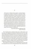 Галицька сага Час нескорених книга 7  Уточнюйте  строки доставки (2-5 діб) Ціна (цена) 121.80грн. | придбати  купити (купить) Галицька сага Час нескорених книга 7  Уточнюйте  строки доставки (2-5 діб) доставка по Украине, купить книгу, детские игрушки, компакт диски 3