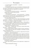 Галицька сага Час нескорених книга 7  Уточнюйте  строки доставки (2-5 діб) Ціна (цена) 121.80грн. | придбати  купити (купить) Галицька сага Час нескорених книга 7  Уточнюйте  строки доставки (2-5 діб) доставка по Украине, купить книгу, детские игрушки, компакт диски 6