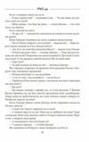 Галицька сага Час нескорених книга 7  Уточнюйте  строки доставки (2-5 діб) Ціна (цена) 121.80грн. | придбати  купити (купить) Галицька сага Час нескорених книга 7  Уточнюйте  строки доставки (2-5 діб) доставка по Украине, купить книгу, детские игрушки, компакт диски 5