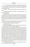 Галицька сага Час нескорених книга 7  Уточнюйте  строки доставки (2-5 діб) Ціна (цена) 121.80грн. | придбати  купити (купить) Галицька сага Час нескорених книга 7  Уточнюйте  строки доставки (2-5 діб) доставка по Украине, купить книгу, детские игрушки, компакт диски 7