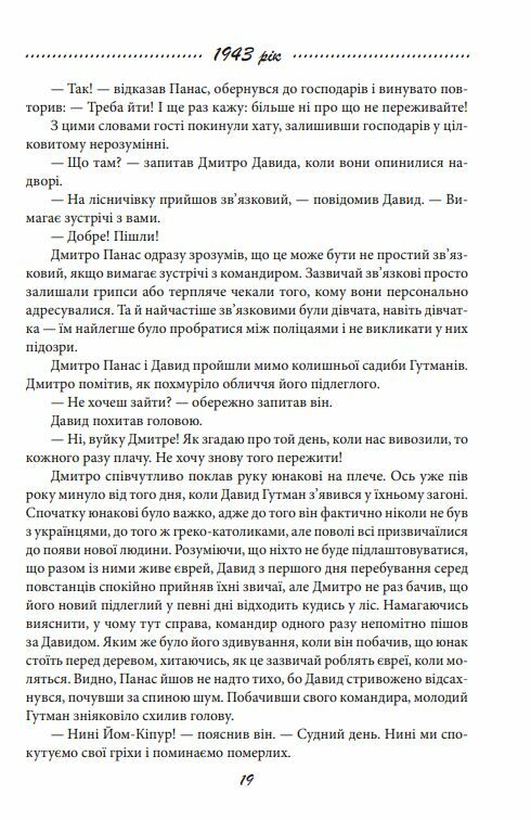 Галицька сага Час нескорених книга 7  Уточнюйте  строки доставки (2-5 діб) Ціна (цена) 121.80грн. | придбати  купити (купить) Галицька сага Час нескорених книга 7  Уточнюйте  строки доставки (2-5 діб) доставка по Украине, купить книгу, детские игрушки, компакт диски 7