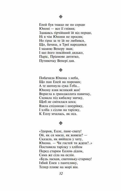 Енеїда подарункова 9786175514511 Ціна (цена) 1 046.50грн. | придбати  купити (купить) Енеїда подарункова 9786175514511 доставка по Украине, купить книгу, детские игрушки, компакт диски 5