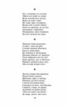 Енеїда подарункова 9786175514511 Ціна (цена) 1 046.50грн. | придбати  купити (купить) Енеїда подарункова 9786175514511 доставка по Украине, купить книгу, детские игрушки, компакт диски 7