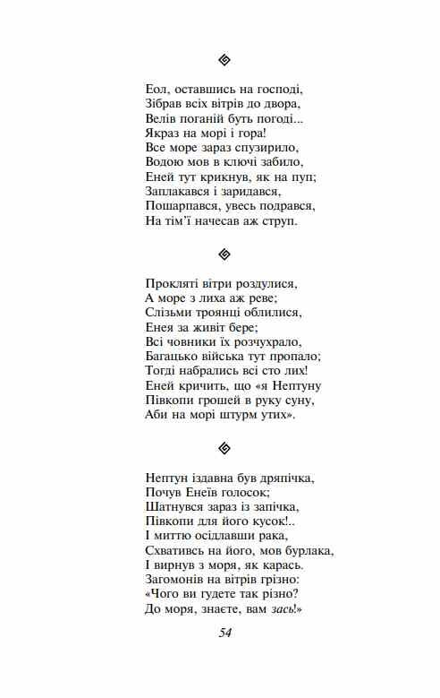 Енеїда подарункова 9786175514511 Ціна (цена) 1 046.50грн. | придбати  купити (купить) Енеїда подарункова 9786175514511 доставка по Украине, купить книгу, детские игрушки, компакт диски 7