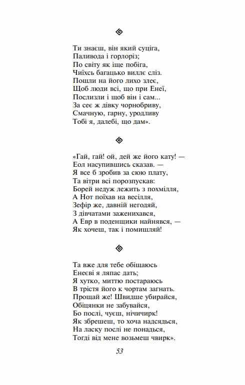 Енеїда подарункова 9786175514511 Ціна (цена) 1 046.50грн. | придбати  купити (купить) Енеїда подарункова 9786175514511 доставка по Украине, купить книгу, детские игрушки, компакт диски 6