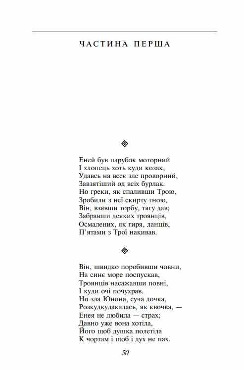 Енеїда подарункова 9786175514511 Ціна (цена) 1 046.50грн. | придбати  купити (купить) Енеїда подарункова 9786175514511 доставка по Украине, купить книгу, детские игрушки, компакт диски 3