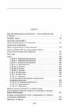 Енеїда подарункова 9786175514511 Ціна (цена) 1 046.50грн. | придбати  купити (купить) Енеїда подарункова 9786175514511 доставка по Украине, купить книгу, детские игрушки, компакт диски 1