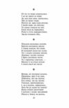Енеїда подарункова 9786175514511 Ціна (цена) 1 046.50грн. | придбати  купити (купить) Енеїда подарункова 9786175514511 доставка по Украине, купить книгу, детские игрушки, компакт диски 8