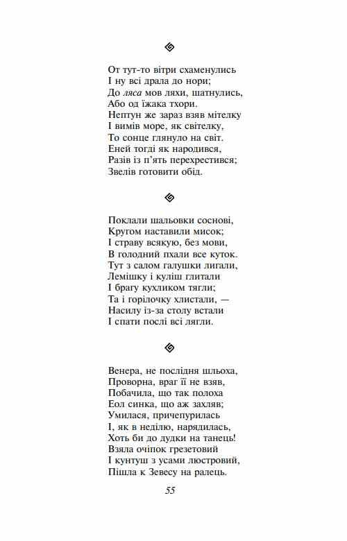 Енеїда подарункова 9786175514511 Ціна (цена) 1 046.50грн. | придбати  купити (купить) Енеїда подарункова 9786175514511 доставка по Украине, купить книгу, детские игрушки, компакт диски 8