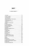 Чорноязикий злодій Книга 1 Ціна (цена) 502.80грн. | придбати  купити (купить) Чорноязикий злодій Книга 1 доставка по Украине, купить книгу, детские игрушки, компакт диски 1