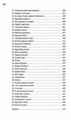 Чорноязикий злодій Книга 1 Ціна (цена) 502.80грн. | придбати  купити (купить) Чорноязикий злодій Книга 1 доставка по Украине, купить книгу, детские игрушки, компакт диски 2