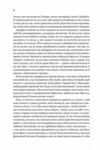 Чорноязикий злодій Книга 1 Ціна (цена) 502.80грн. | придбати  купити (купить) Чорноязикий злодій Книга 1 доставка по Украине, купить книгу, детские игрушки, компакт диски 8