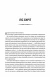 Чорноязикий злодій Книга 1 Ціна (цена) 502.80грн. | придбати  купити (купить) Чорноязикий злодій Книга 1 доставка по Украине, купить книгу, детские игрушки, компакт диски 3