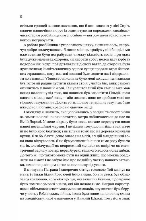 Чорноязикий злодій Книга 1 Ціна (цена) 502.80грн. | придбати  купити (купить) Чорноязикий злодій Книга 1 доставка по Украине, купить книгу, детские игрушки, компакт диски 4