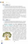 Вступ до історії та громадянської освіти 5 клас підручник бакка нуш Ціна (цена) 393.75грн. | придбати  купити (купить) Вступ до історії та громадянської освіти 5 клас підручник бакка нуш доставка по Украине, купить книгу, детские игрушки, компакт диски 3