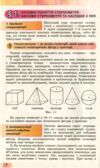 геометрія 10 клас Підручник поглиблений рівень Ціна (цена) 393.75грн. | придбати  купити (купить) геометрія 10 клас Підручник поглиблений рівень доставка по Украине, купить книгу, детские игрушки, компакт диски 3