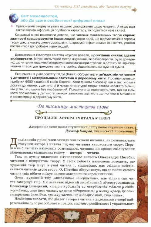 Зарубіжна література 10 клас Підручник Профільний рівень ісаєва Ціна (цена) 437.50грн. | придбати  купити (купить) Зарубіжна література 10 клас Підручник Профільний рівень ісаєва доставка по Украине, купить книгу, детские игрушки, компакт диски 2