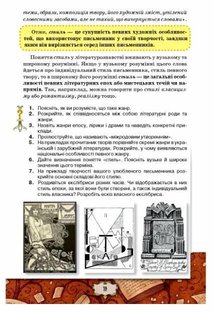 Зарубіжна література 9 клас Підручник ісаєва Ціна (цена) 437.50грн. | придбати  купити (купить) Зарубіжна література 9 клас Підручник ісаєва доставка по Украине, купить книгу, детские игрушки, компакт диски 4
