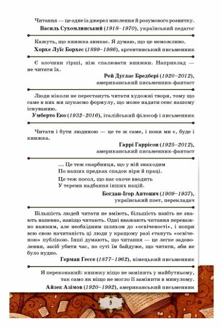 Зарубіжна література 9 клас Підручник ісаєва Ціна (цена) 437.50грн. | придбати  купити (купить) Зарубіжна література 9 клас Підручник ісаєва доставка по Украине, купить книгу, детские игрушки, компакт диски 3