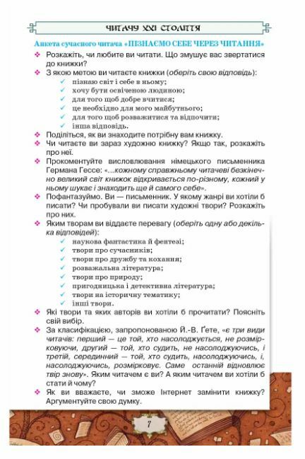 Зарубіжна література 9 клас Підручник ісаєва Ціна (цена) 437.50грн. | придбати  купити (купить) Зарубіжна література 9 клас Підручник ісаєва доставка по Украине, купить книгу, детские игрушки, компакт диски 1