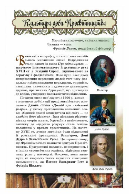 Зарубіжна література 9 клас Підручник ісаєва Ціна (цена) 437.50грн. | придбати  купити (купить) Зарубіжна література 9 клас Підручник ісаєва доставка по Украине, купить книгу, детские игрушки, компакт диски 6