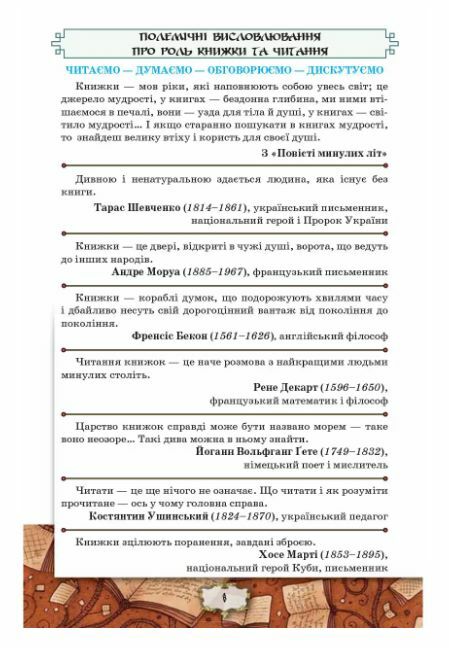 Зарубіжна література 9 клас Підручник ісаєва Ціна (цена) 437.50грн. | придбати  купити (купить) Зарубіжна література 9 клас Підручник ісаєва доставка по Украине, купить книгу, детские игрушки, компакт диски 2