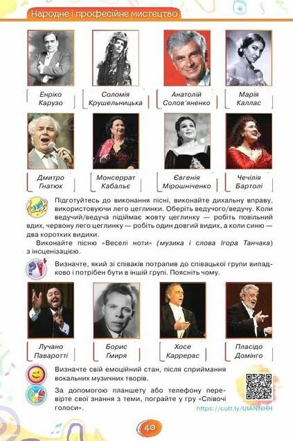 Мистецтво 5 клас підручник аристова нуш Ціна (цена) 393.75грн. | придбати  купити (купить) Мистецтво 5 клас підручник аристова нуш доставка по Украине, купить книгу, детские игрушки, компакт диски 3
