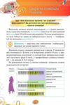 Мистецтво 5 клас підручник аристова нуш Ціна (цена) 393.75грн. | придбати  купити (купить) Мистецтво 5 клас підручник аристова нуш доставка по Украине, купить книгу, детские игрушки, компакт диски 1