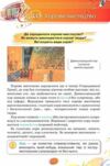 Мистецтво 5 клас підручник аристова нуш Ціна (цена) 393.75грн. | придбати  купити (купить) Мистецтво 5 клас підручник аристова нуш доставка по Украине, купить книгу, детские игрушки, компакт диски 4