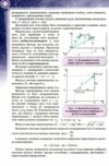 Фізика 10 клас підручник Профільний рівень * Ціна (цена) 435.00грн. | придбати  купити (купить) Фізика 10 клас підручник Профільний рівень * доставка по Украине, купить книгу, детские игрушки, компакт диски 2