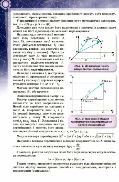 Фізика 10 клас підручник Профільний рівень * Ціна (цена) 435.00грн. | придбати  купити (купить) Фізика 10 клас підручник Профільний рівень * доставка по Украине, купить книгу, детские игрушки, компакт диски 2
