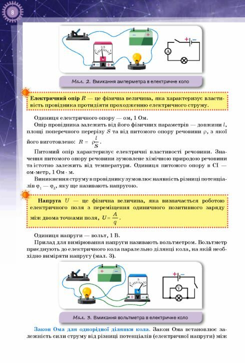 Фізика 11 клас підручник Профільний рівень * Ціна (цена) 435.00грн. | придбати  купити (купить) Фізика 11 клас підручник Профільний рівень * доставка по Украине, купить книгу, детские игрушки, компакт диски 3