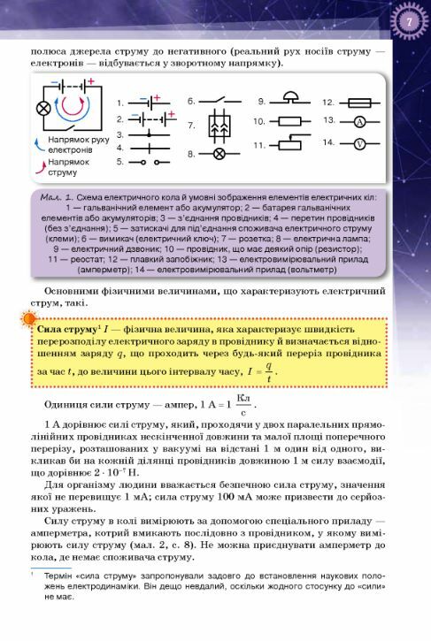 Фізика 11 клас підручник Профільний рівень * Ціна (цена) 435.00грн. | придбати  купити (купить) Фізика 11 клас підручник Профільний рівень * доставка по Украине, купить книгу, детские игрушки, компакт диски 2