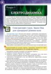 Фізика 11 клас підручник Профільний рівень * Ціна (цена) 435.00грн. | придбати  купити (купить) Фізика 11 клас підручник Профільний рівень * доставка по Украине, купить книгу, детские игрушки, компакт диски 1