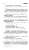 Мертва зона оновлене видання Ціна (цена) 397.20грн. | придбати  купити (купить) Мертва зона оновлене видання доставка по Украине, купить книгу, детские игрушки, компакт диски 6