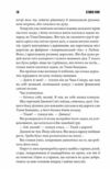 Мертва зона оновлене видання Ціна (цена) 397.20грн. | придбати  купити (купить) Мертва зона оновлене видання доставка по Украине, купить книгу, детские игрушки, компакт диски 4