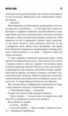 Мертва зона оновлене видання Ціна (цена) 397.20грн. | придбати  купити (купить) Мертва зона оновлене видання доставка по Украине, купить книгу, детские игрушки, компакт диски 9