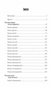 Мертва зона оновлене видання Ціна (цена) 397.20грн. | придбати  купити (купить) Мертва зона оновлене видання доставка по Украине, купить книгу, детские игрушки, компакт диски 1