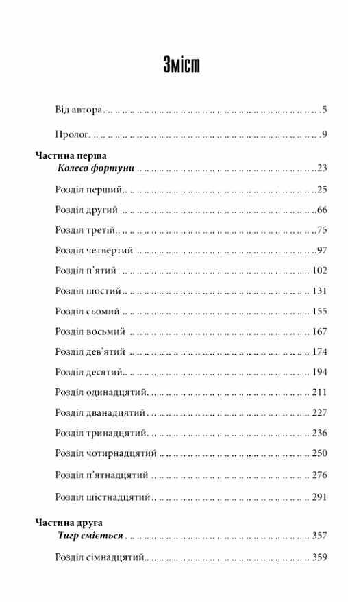 Мертва зона оновлене видання Ціна (цена) 397.20грн. | придбати  купити (купить) Мертва зона оновлене видання доставка по Украине, купить книгу, детские игрушки, компакт диски 1