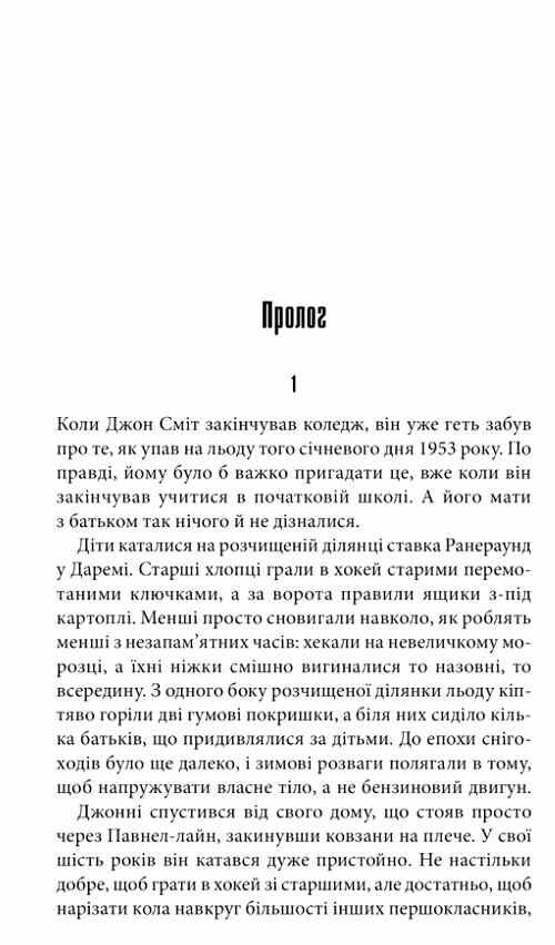 Мертва зона оновлене видання Ціна (цена) 397.20грн. | придбати  купити (купить) Мертва зона оновлене видання доставка по Украине, купить книгу, детские игрушки, компакт диски 3