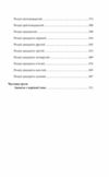 Мертва зона оновлене видання Ціна (цена) 397.20грн. | придбати  купити (купить) Мертва зона оновлене видання доставка по Украине, купить книгу, детские игрушки, компакт диски 2
